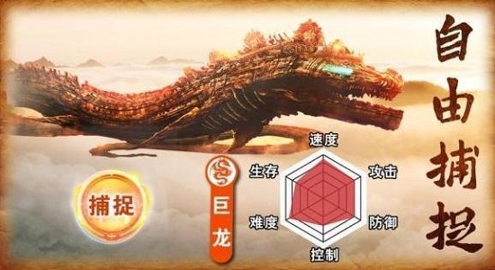 山海诛妖记官方版