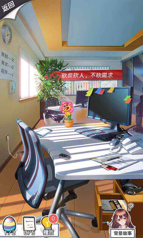 恋爱大魔咒游戏