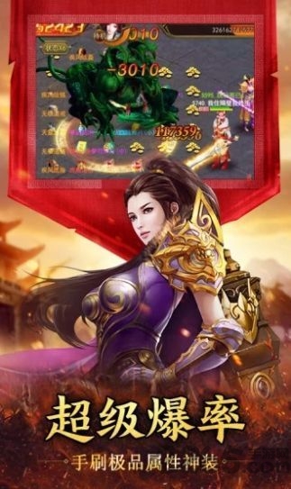 传奇1.95手游下载