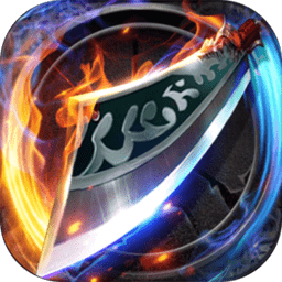 刀剑大乱斗传说最新版(暂未上线)