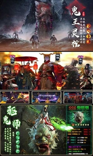 茅山驱邪录游戏下载