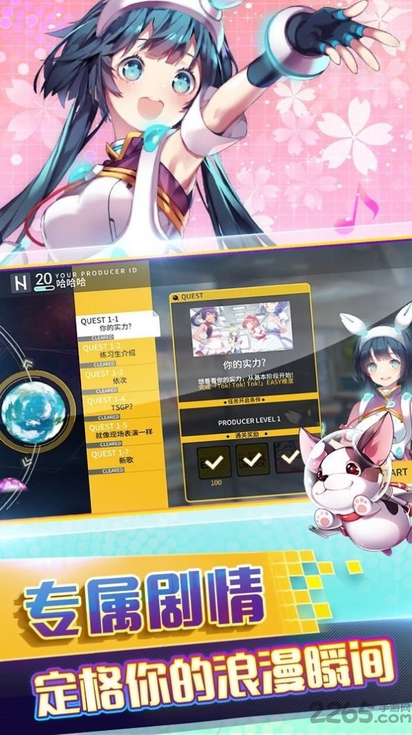 全明星工场测试版下载