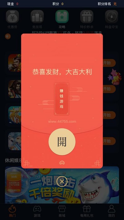 赚钱游戏app下载