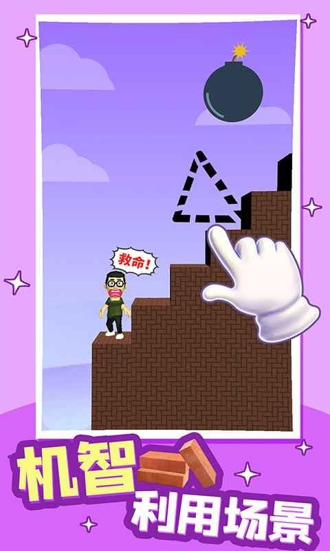 救救橙子官方版下载