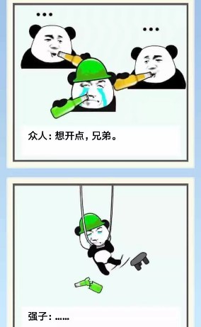 沙雕的迷惑行为游戏下载