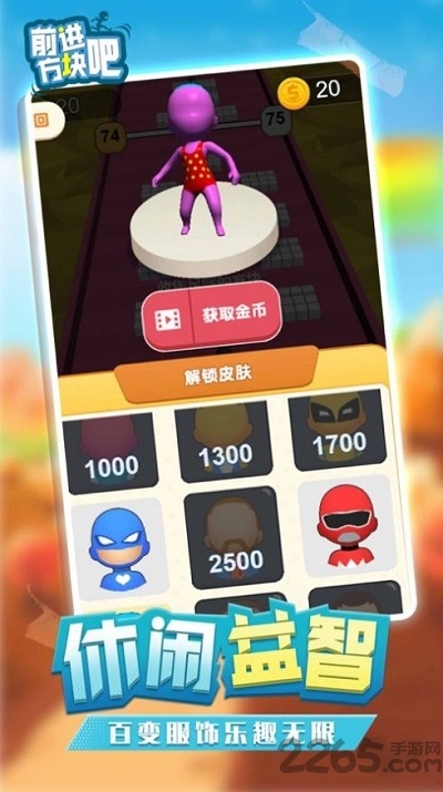 前进吧方块游戏下载