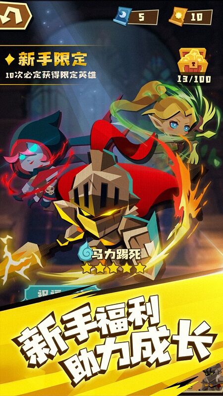 纸界守护者游戏