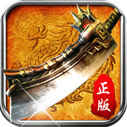 战神蚩尤游戏高爆版