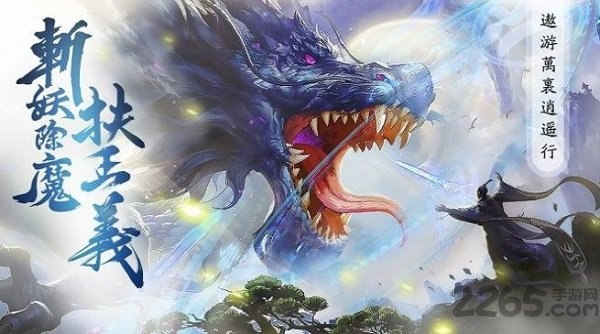 万界仙君官方正版