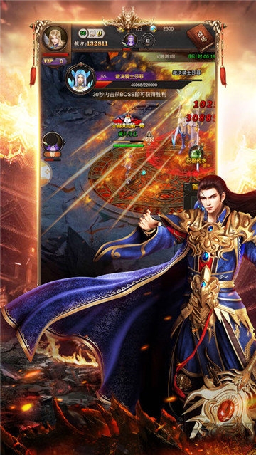 超变大陆变态公益服下载