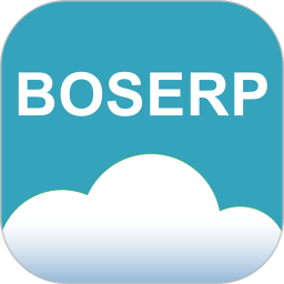 boserp管理软件