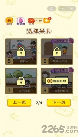 爆笑幼儿园游戏下载手机版