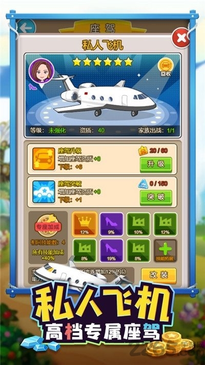 金融大亨游戏下载