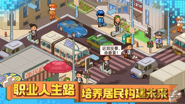 大国万家手游下载