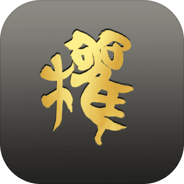 权谋韬略最新版(暂未上线)