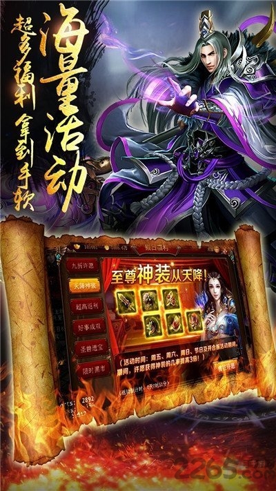 炽方神途官方版下载