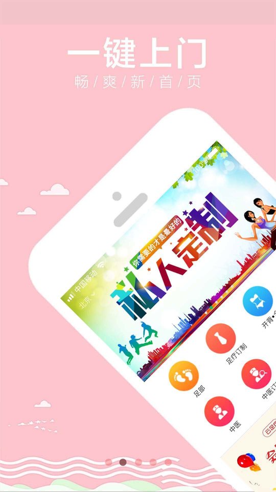 上门帮pro app下载