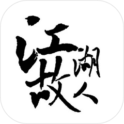 江湖故人官方版