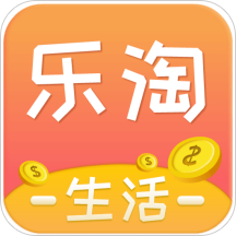 乐淘生活app