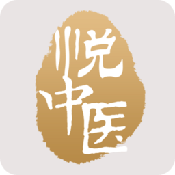 悦中医app