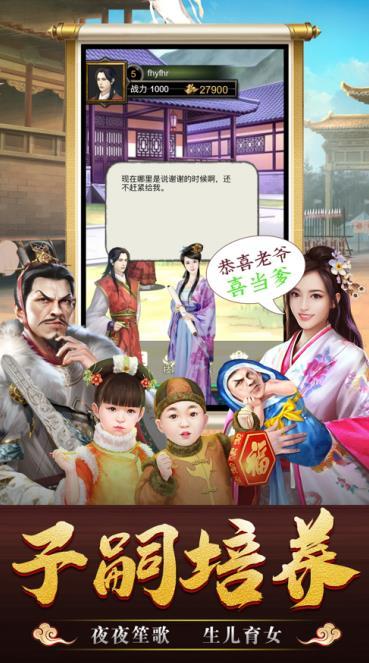 大唐仕途手游下载