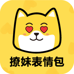 撩妹表情包app
