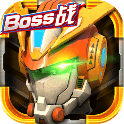 机甲王最新版(暂未上线)