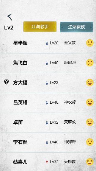 江湖再会游戏下载