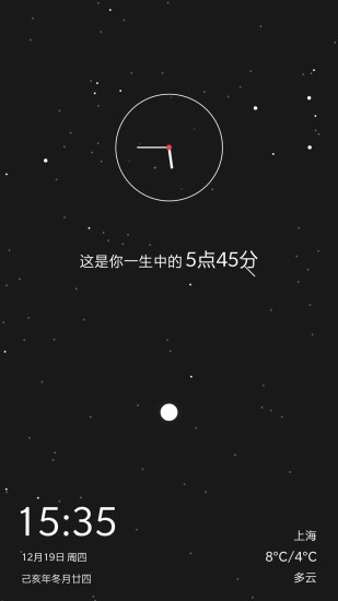 生辰app最新版本 生辰app下载