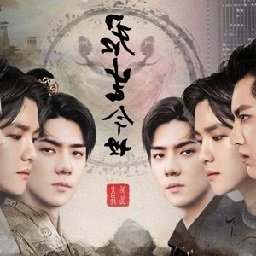 君生今世最新版2020