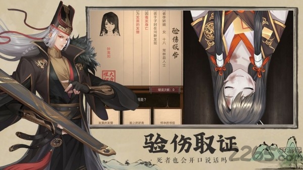 开封府探案官方版下载