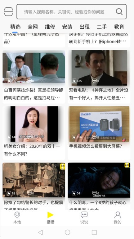 秒懂app 秒懂软件下载