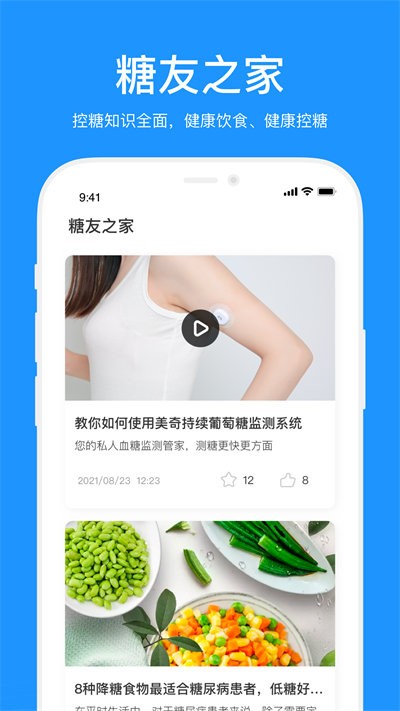 美奇最新版 美奇app下载