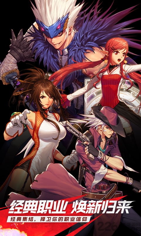 地下城与冒险使徒降临安卓版