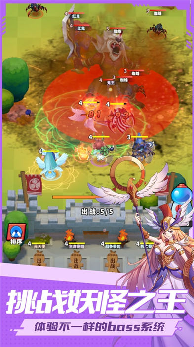 妖灵小队手机版下载