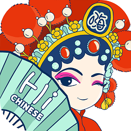 嗨中文app