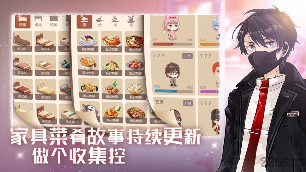 星空猫萌游戏下载