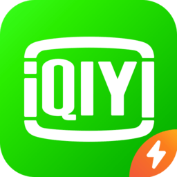 爱奇艺极速版红包版本