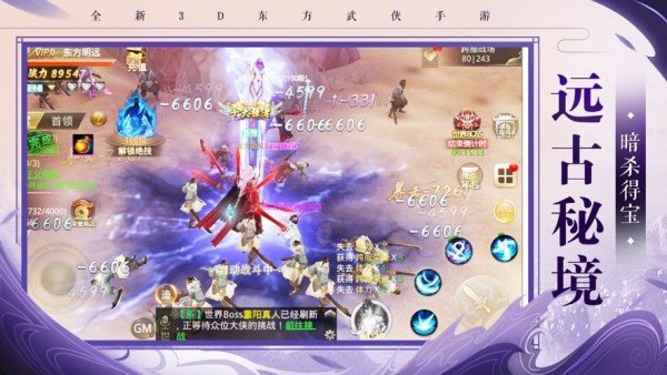 上古诛仙录手游下载