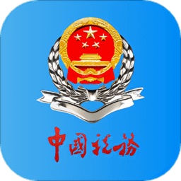 河北网上税务局手机版