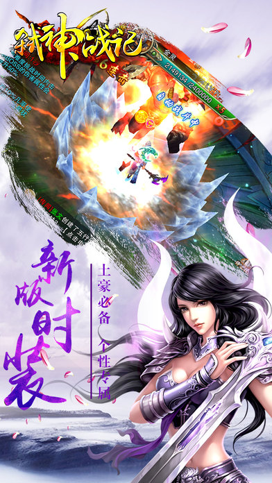 弑神战记