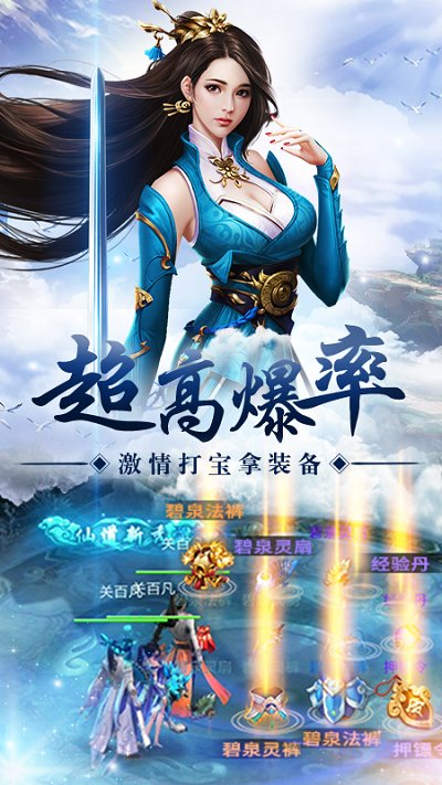 剑仙飞升传手游 剑仙飞升传游戏下载