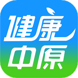 健康中原app官方版