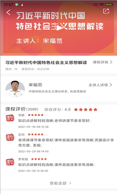 专技天下ios版下载