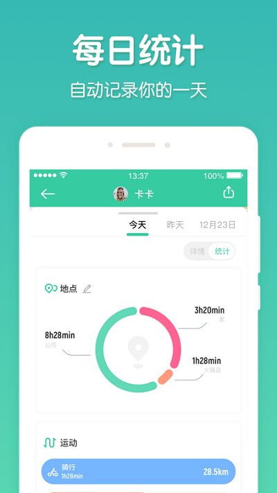 时刻守护app下载最新2022