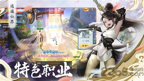 我在江湖之驱魔道仙游戏下载