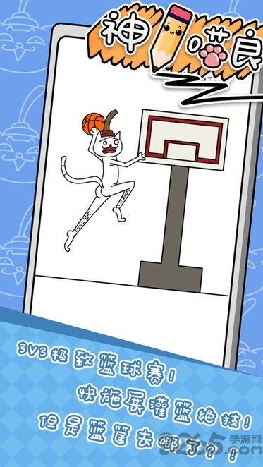 神笔喵良最新版下载