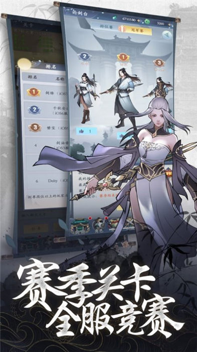 刀空剑道游戏下载