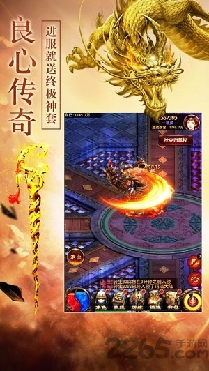 07072神途传奇手游下载