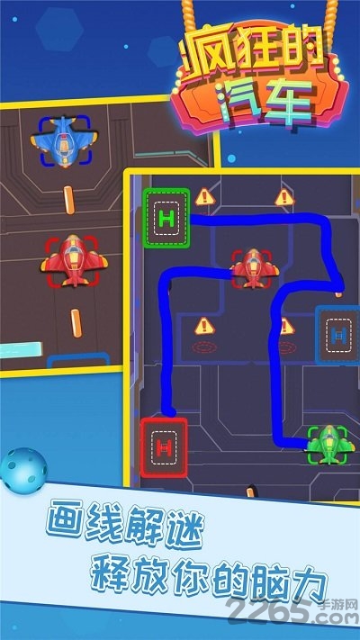 疯狂的汽车游戏下载